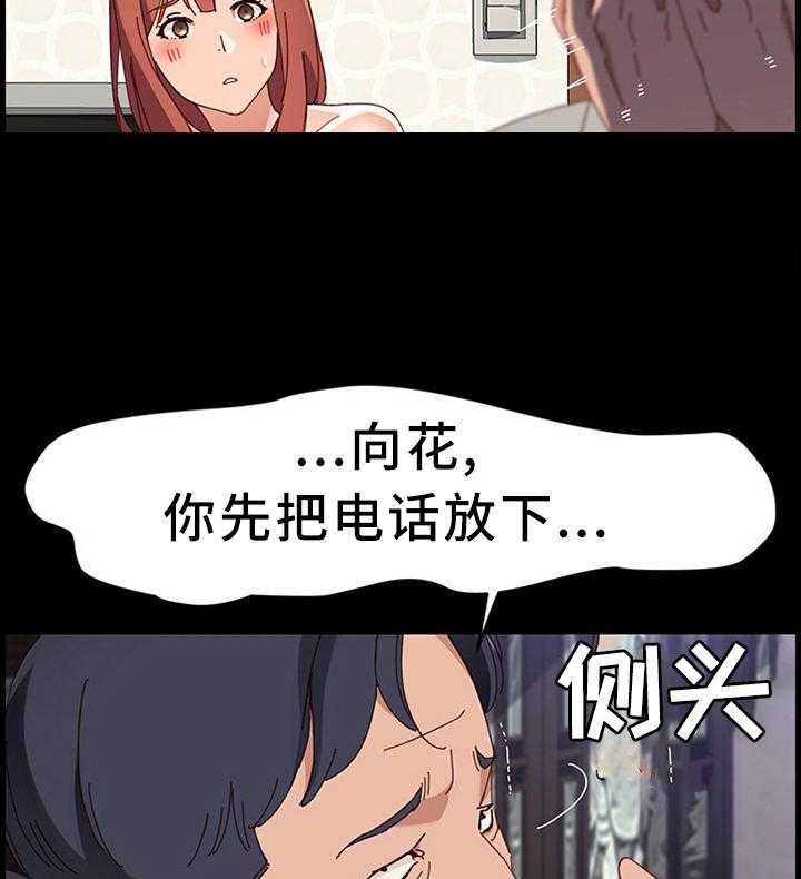 《大师学徒》第72话 72_败露 第19页