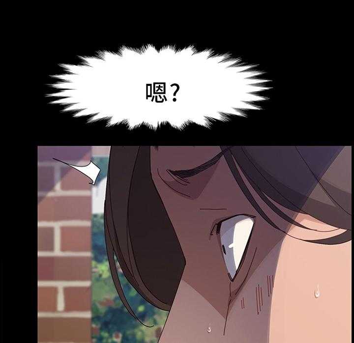 《大师学徒》第72话 72_败露 第1页