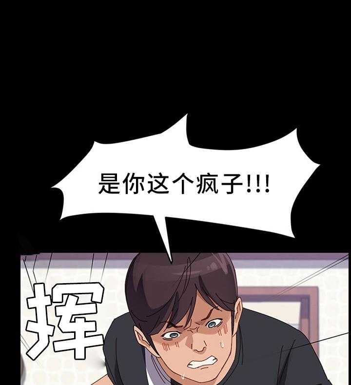 《大师学徒》第72话 72_败露 第21页