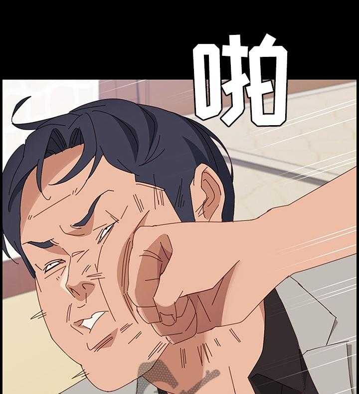 《大师学徒》第72话 72_败露 第24页
