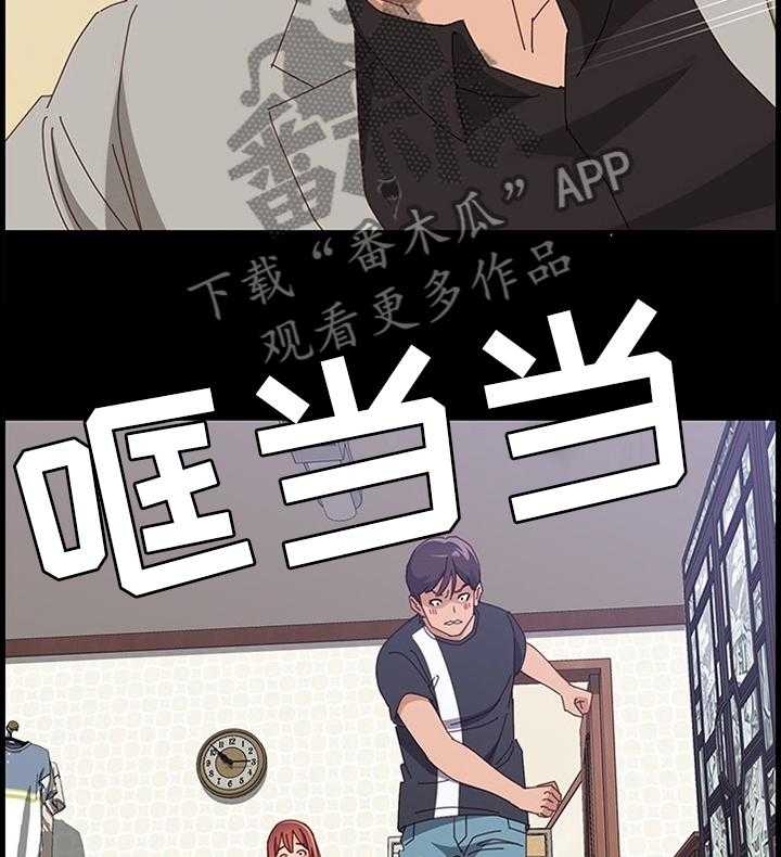 《大师学徒》第72话 72_败露 第25页