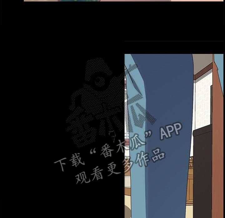 《大师学徒》第72话 72_败露 第2页