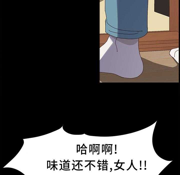 《大师学徒》第72话 72_败露 第3页