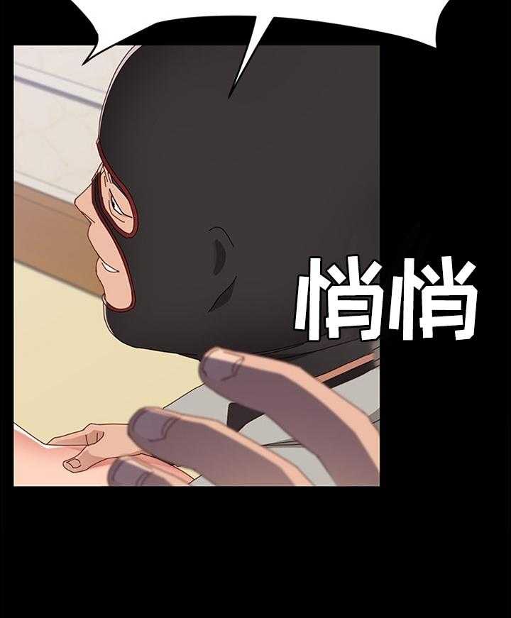《大师学徒》第72话 72_败露 第4页