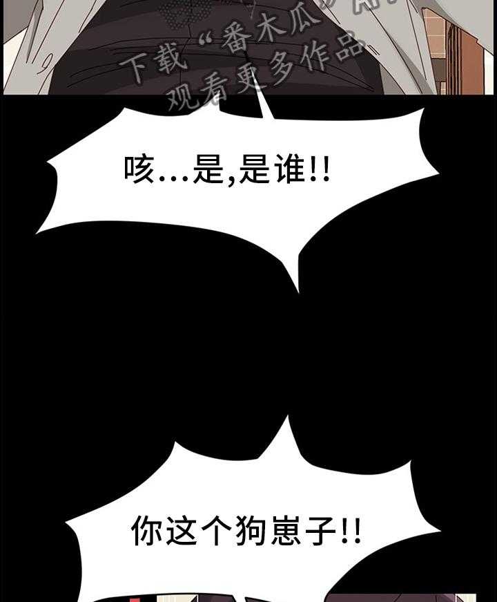 《大师学徒》第72话 72_败露 第6页