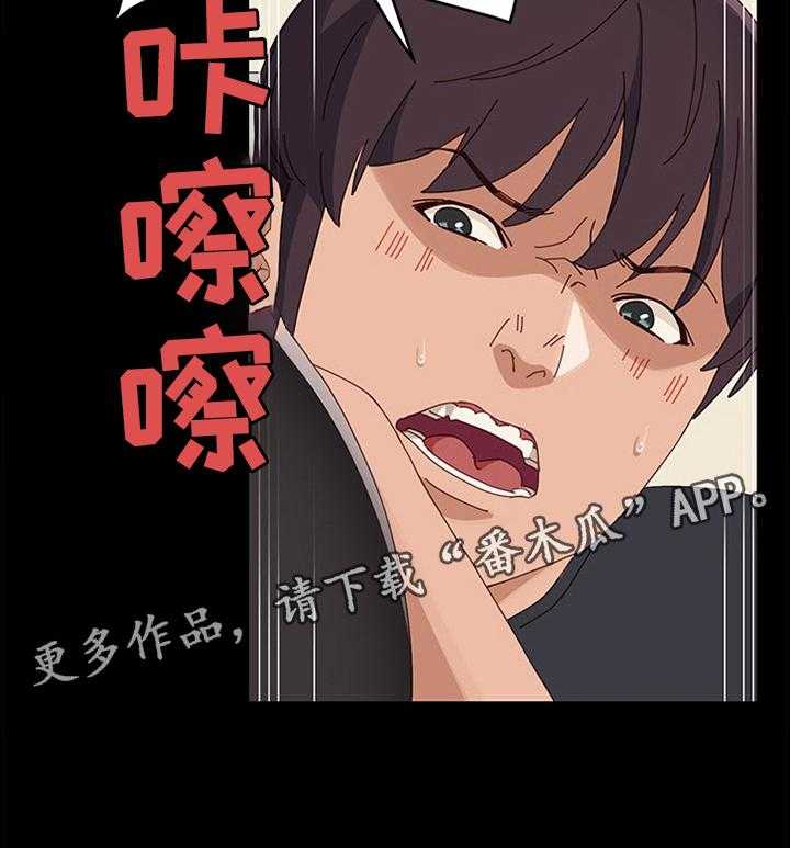 《大师学徒》第72话 72_败露 第7页