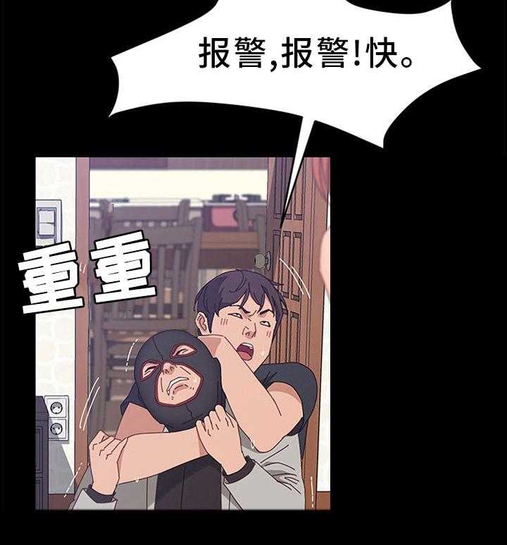 《大师学徒》第72话 72_败露 第9页