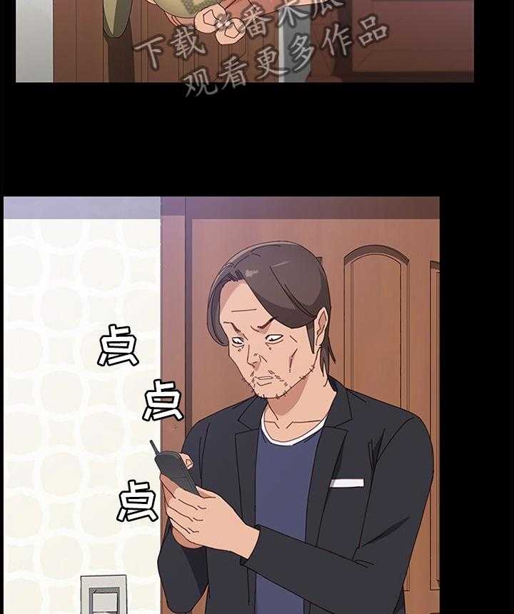 《大师学徒》第70话 70_事情可以了 第11页