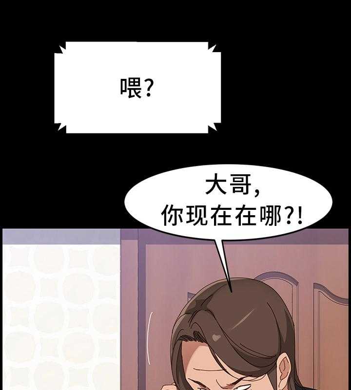 《大师学徒》第70话 70_事情可以了 第13页