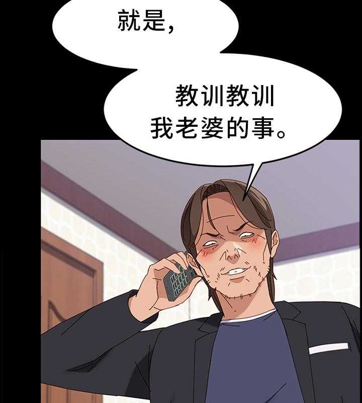 《大师学徒》第70话 70_事情可以了 第16页