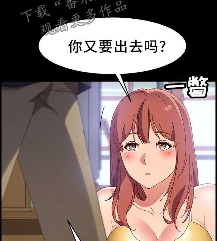 《大师学徒》第70话 70_事情可以了 第18页