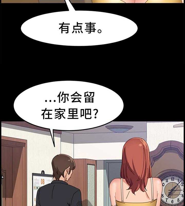 《大师学徒》第70话 70_事情可以了 第19页