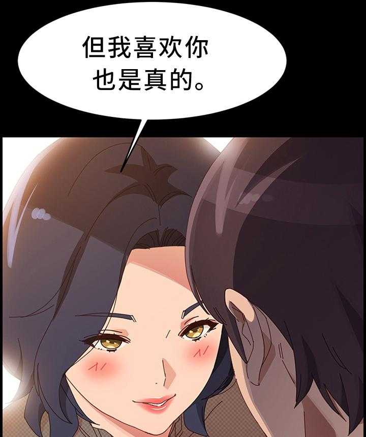 《大师学徒》第70话 70_事情可以了 第1页
