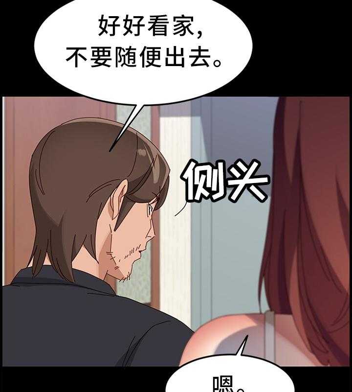 《大师学徒》第70话 70_事情可以了 第21页
