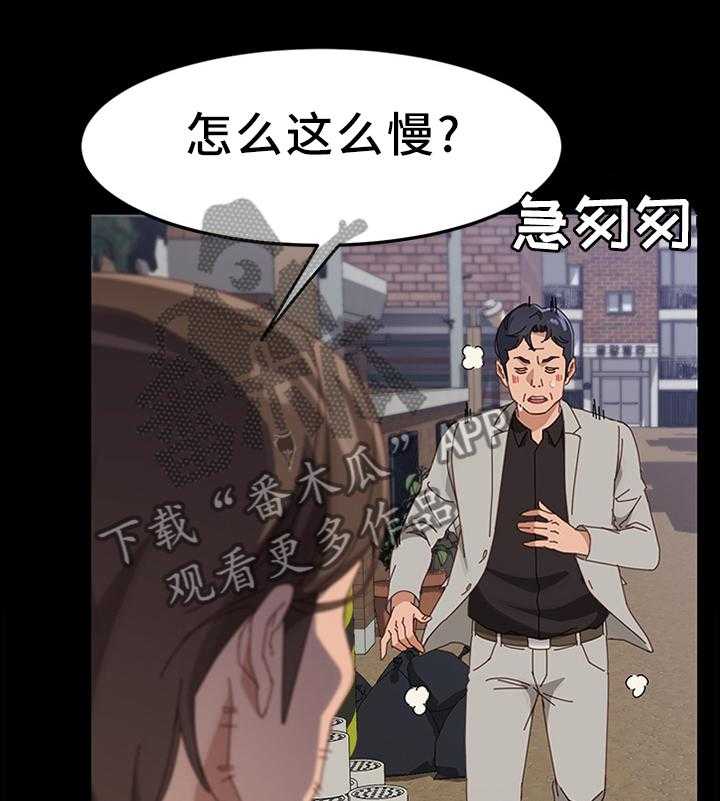 《大师学徒》第70话 70_事情可以了 第25页