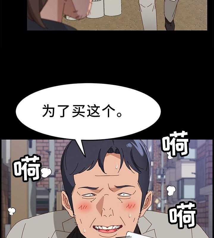《大师学徒》第70话 70_事情可以了 第26页
