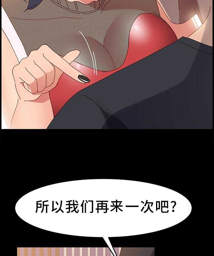 《大师学徒》第70话 70_事情可以了 第2页