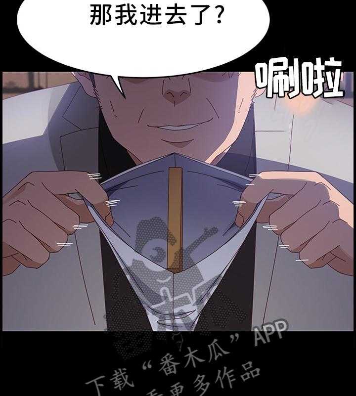 《大师学徒》第70话 70_事情可以了 第31页