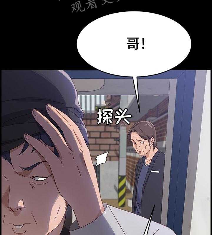 《大师学徒》第70话 70_事情可以了 第32页