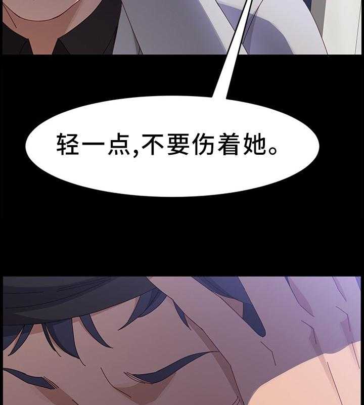 《大师学徒》第70话 70_事情可以了 第33页
