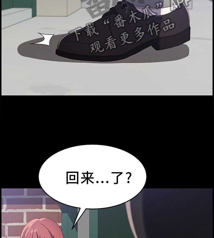 《大师学徒》第70话 70_事情可以了 第35页
