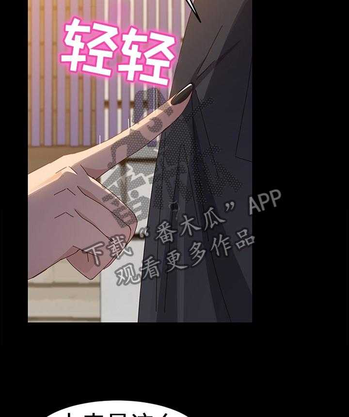《大师学徒》第70话 70_事情可以了 第3页