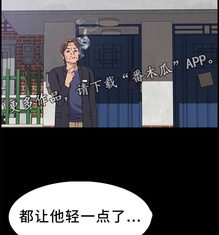 《大师学徒》第70话 70_事情可以了 第41页