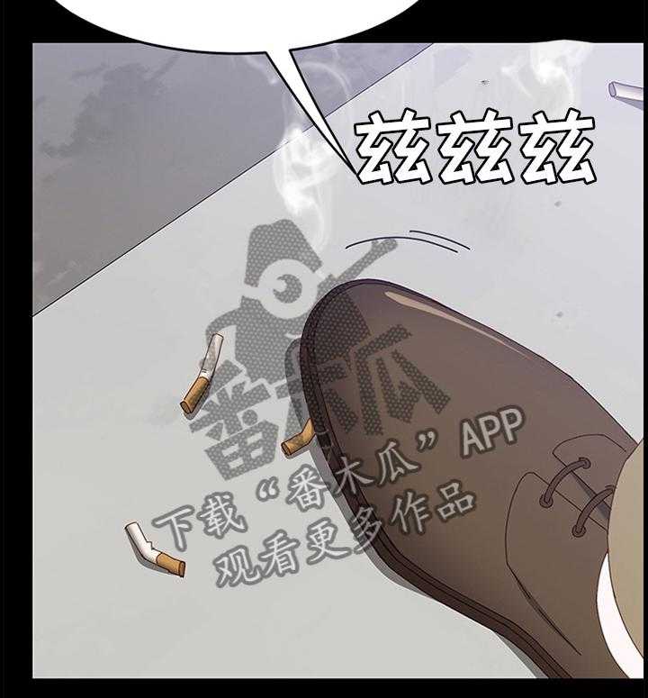 《大师学徒》第70话 70_事情可以了 第42页