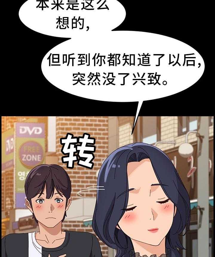 《大师学徒》第70话 70_事情可以了 第4页