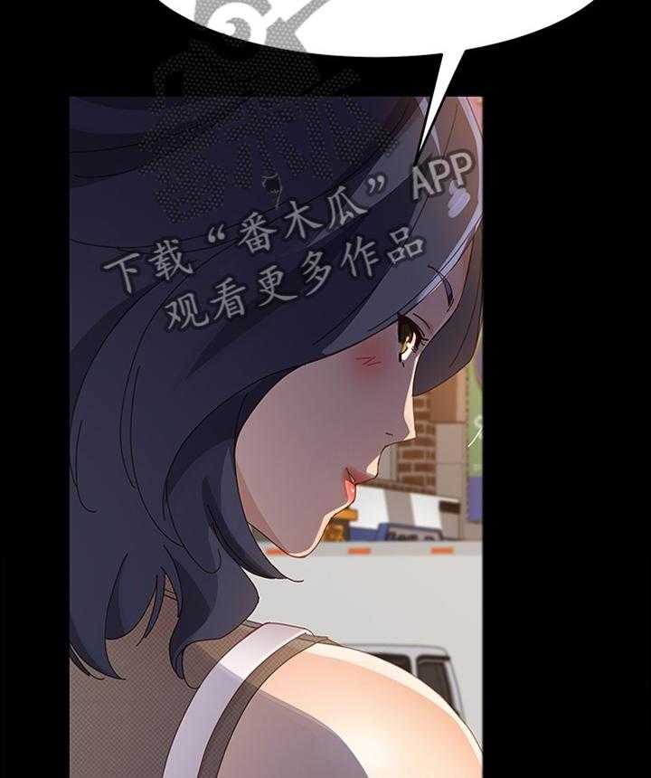 《大师学徒》第70话 70_事情可以了 第6页