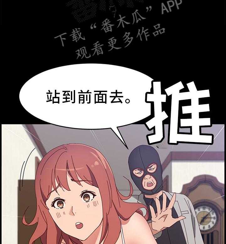 《大师学徒》第71话 71_我想要的只有你 第10页