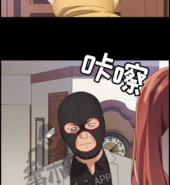 《大师学徒》第71话 71_我想要的只有你 第12页