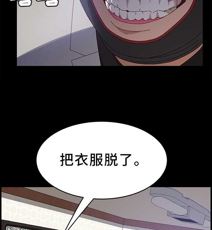 《大师学徒》第71话 71_我想要的只有你 第17页