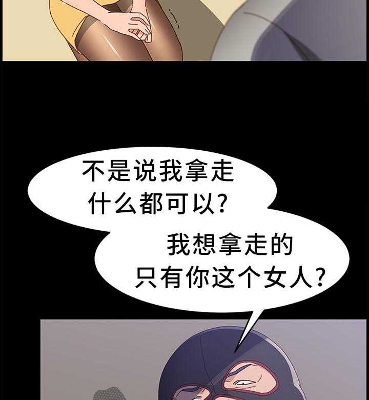 《大师学徒》第71话 71_我想要的只有你 第20页