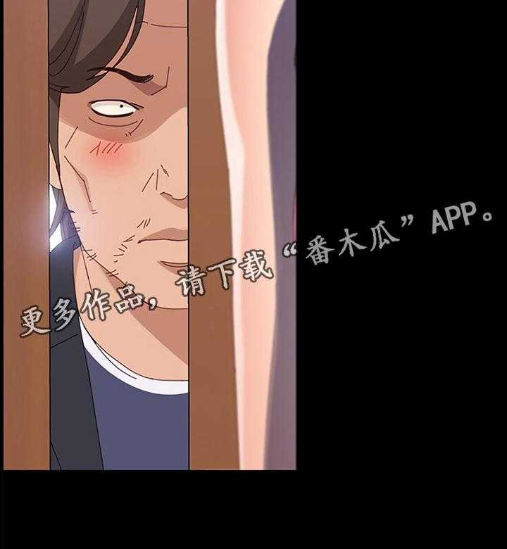 《大师学徒》第71话 71_我想要的只有你 第24页