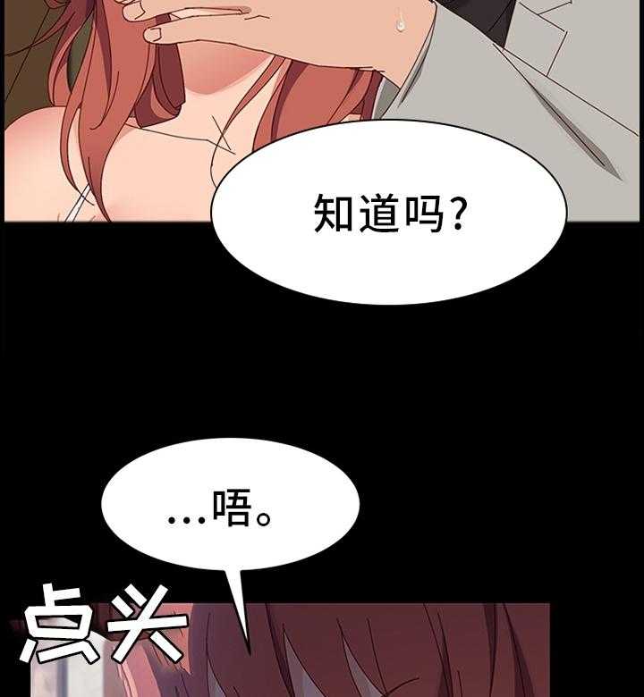 《大师学徒》第71话 71_我想要的只有你 第3页