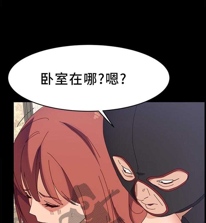 《大师学徒》第71话 71_我想要的只有你 第7页