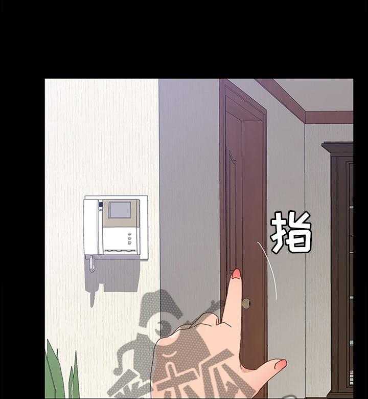 《大师学徒》第71话 71_我想要的只有你 第9页