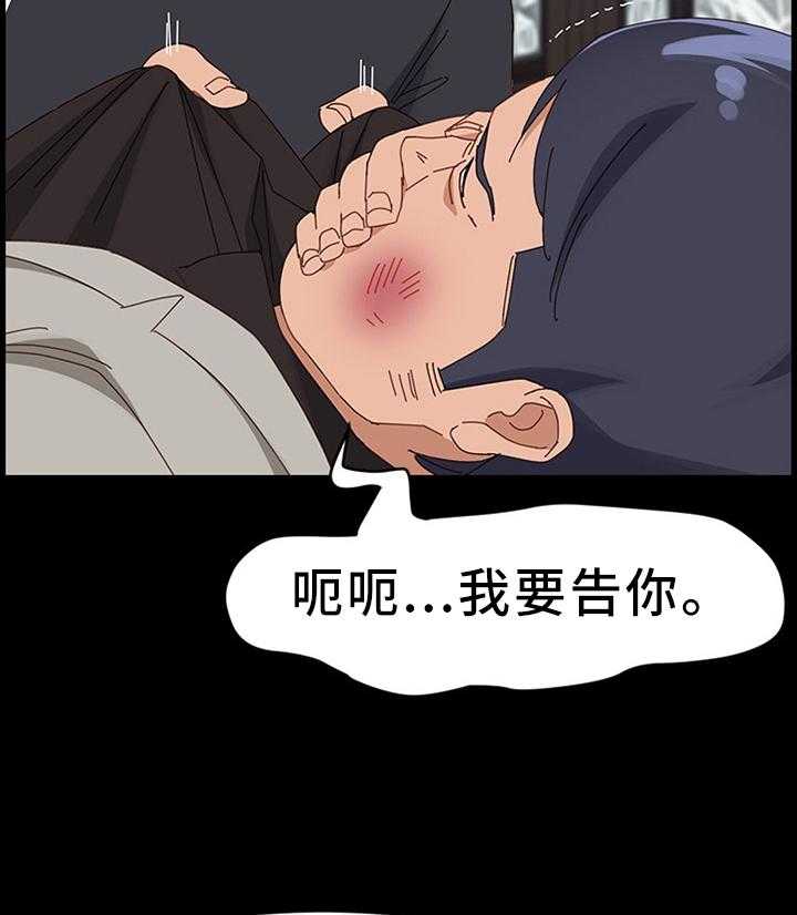 《大师学徒》第73话 73_质问 第11页