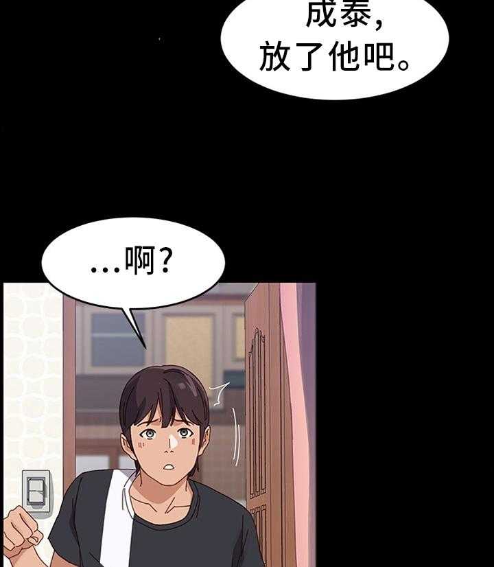 《大师学徒》第73话 73_质问 第13页