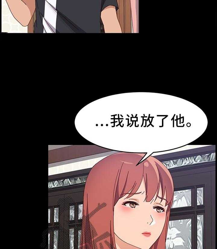 《大师学徒》第73话 73_质问 第14页