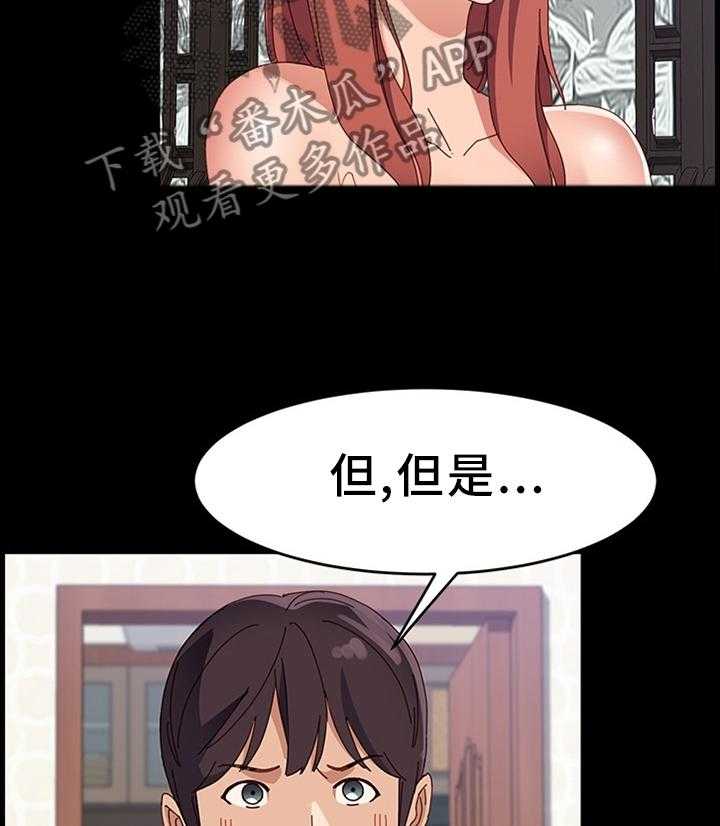 《大师学徒》第73话 73_质问 第15页