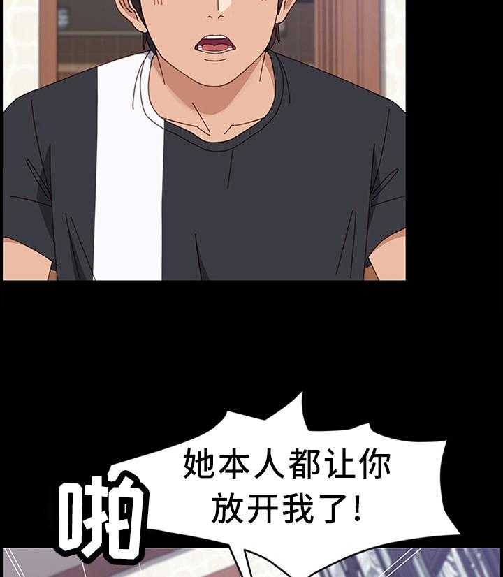 《大师学徒》第73话 73_质问 第16页