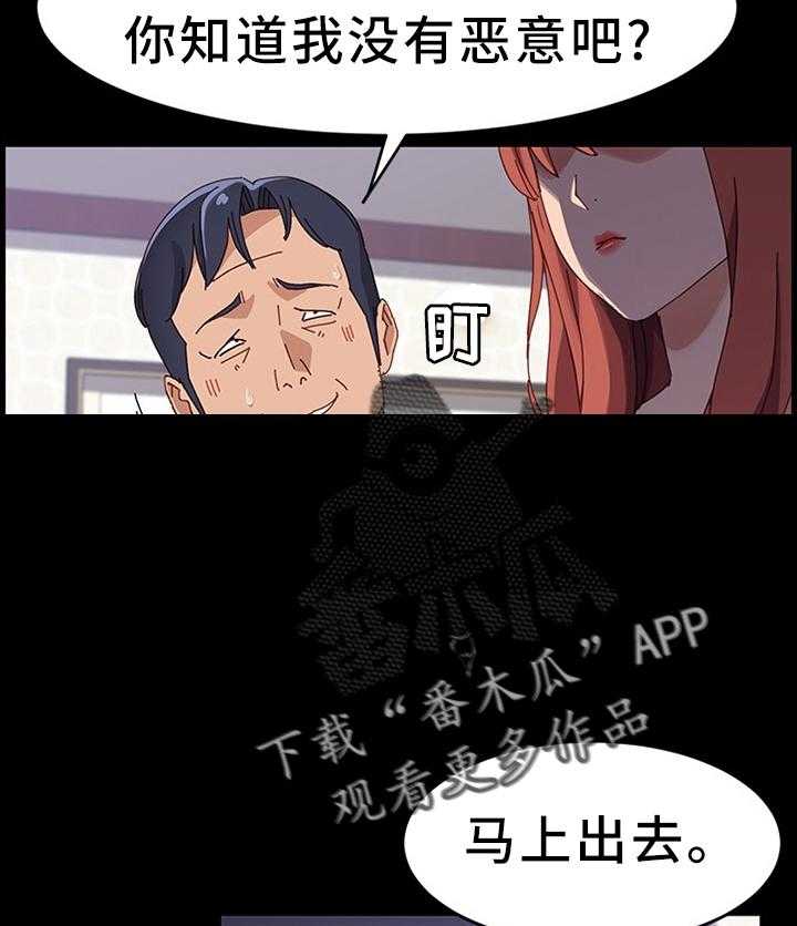 《大师学徒》第73话 73_质问 第19页