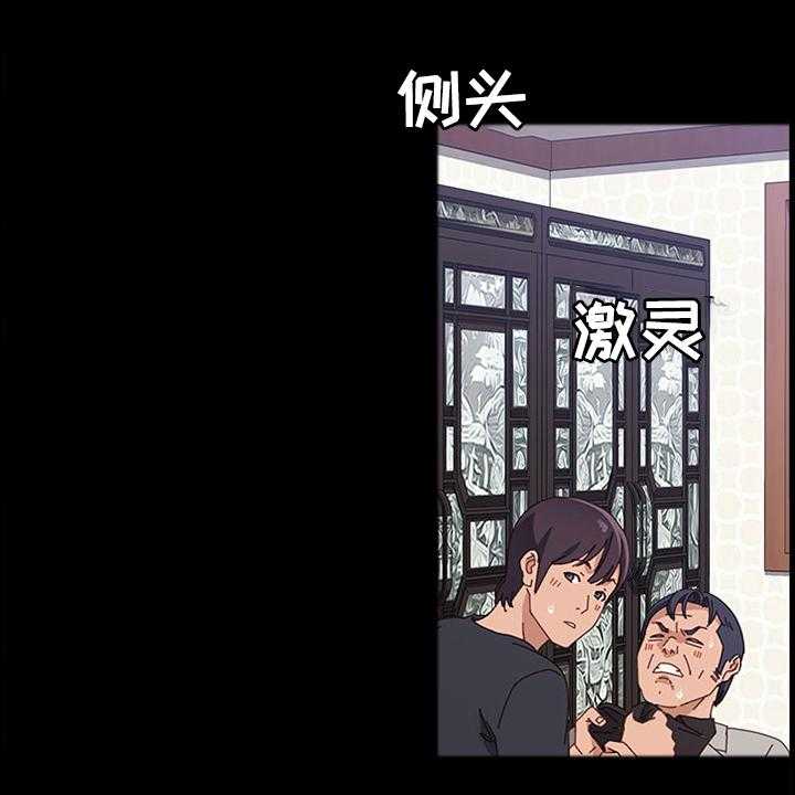 《大师学徒》第73话 73_质问 第1页