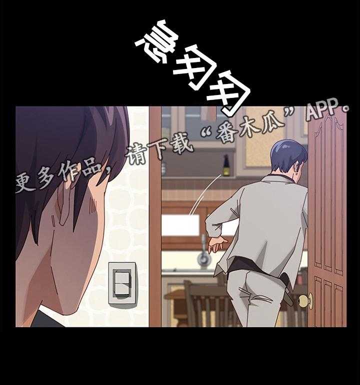 《大师学徒》第73话 73_质问 第22页