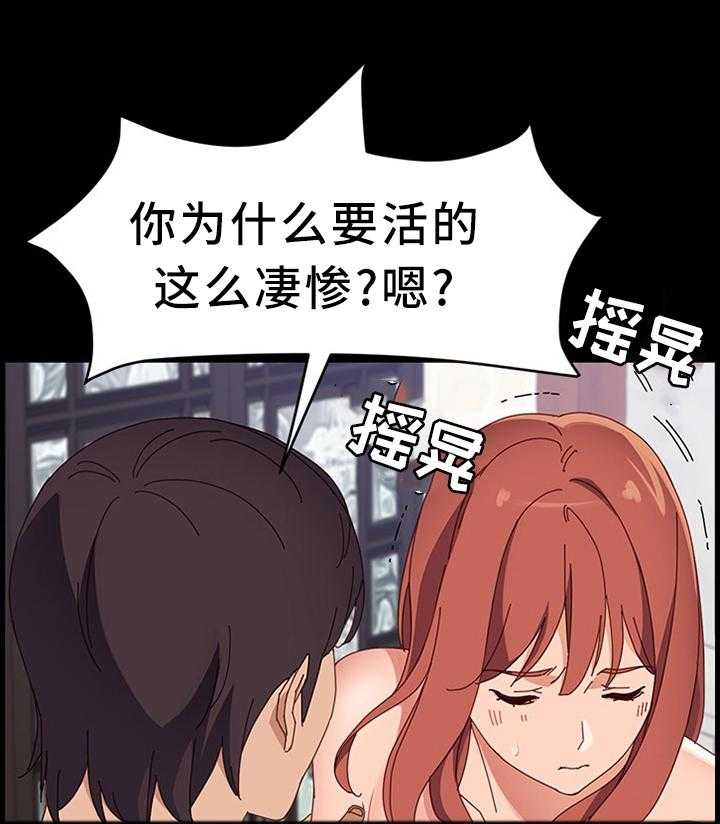 《大师学徒》第73话 73_质问 第25页