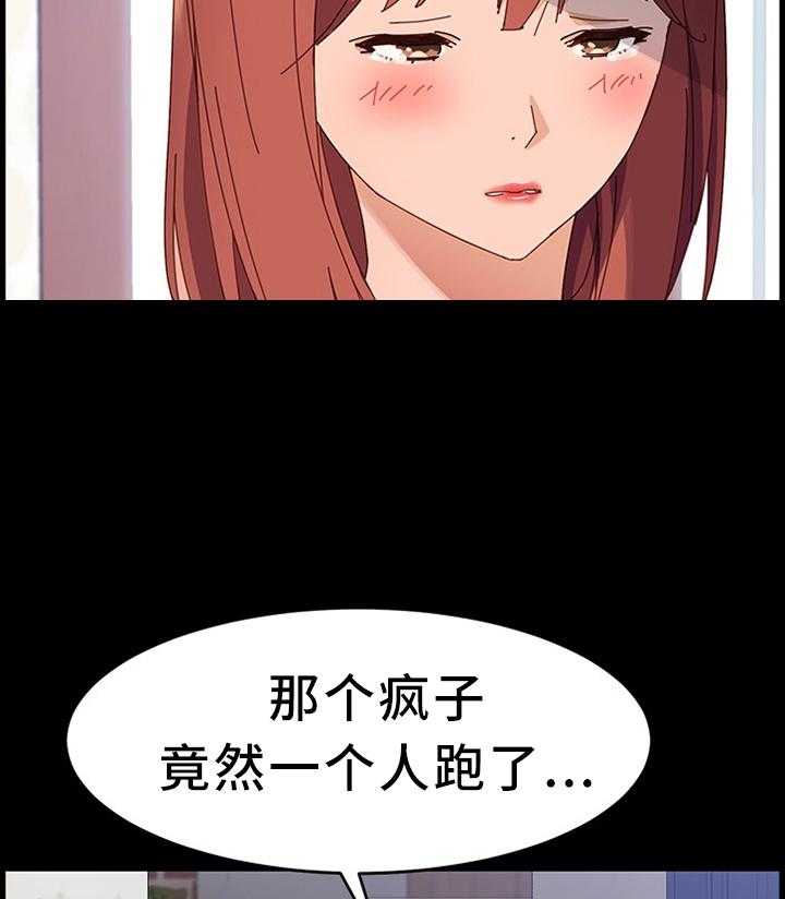 《大师学徒》第73话 73_质问 第28页