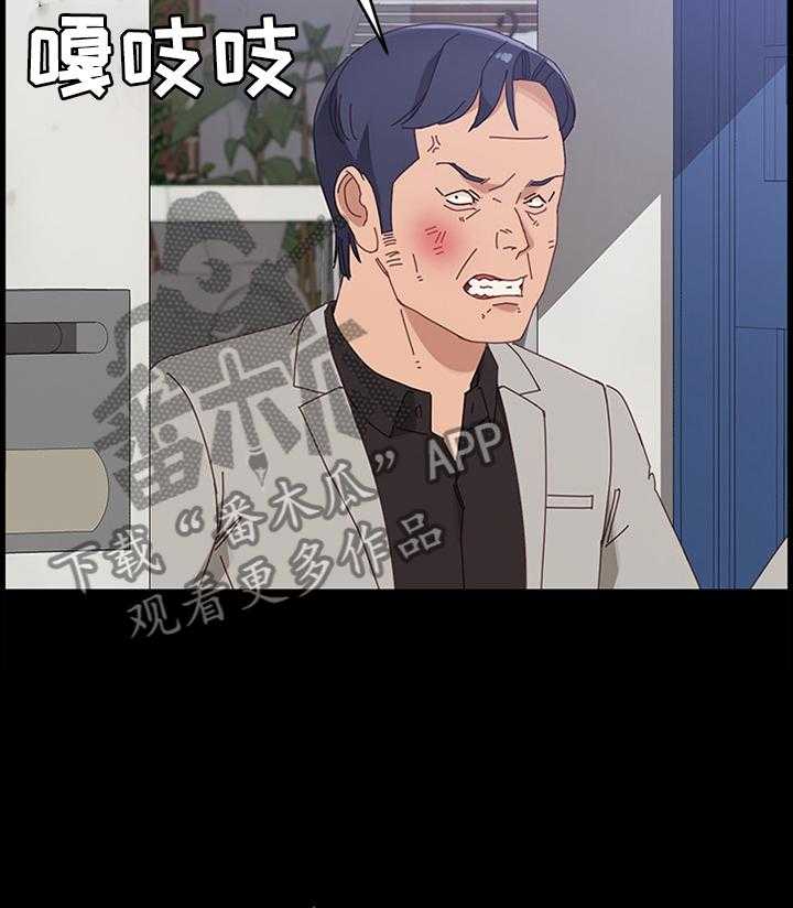 《大师学徒》第73话 73_质问 第29页