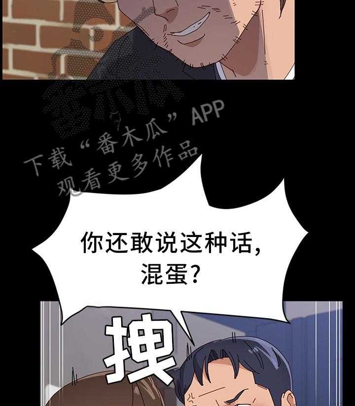 《大师学徒》第73话 73_质问 第32页